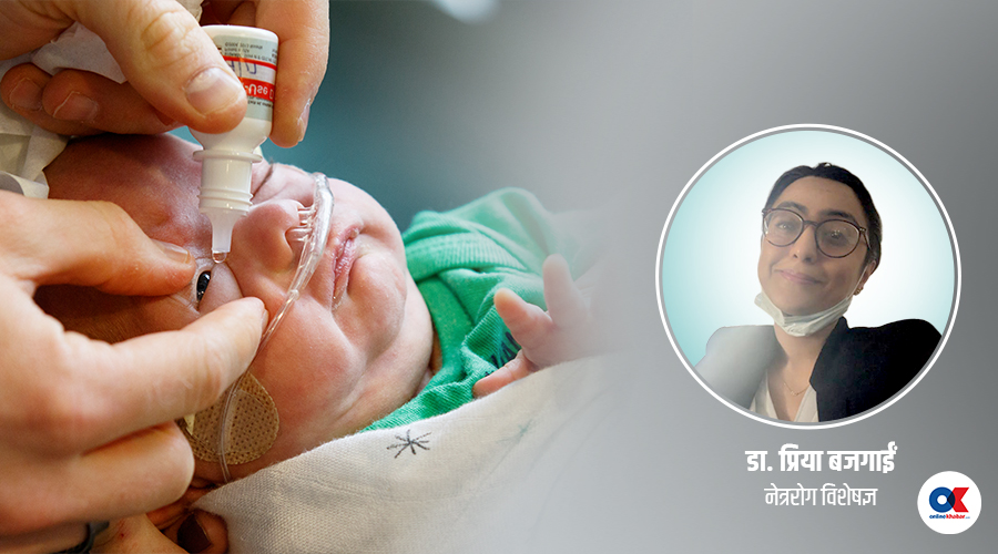 बच्चामा अन्धोपनको जोखिम बढाउने आरओपी समस्या के हो ?