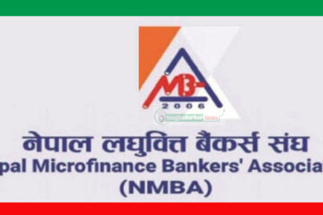 लघुवित्त माथिका आक्रमण रोक्न गृहमन्त्रालयको निर्देशन