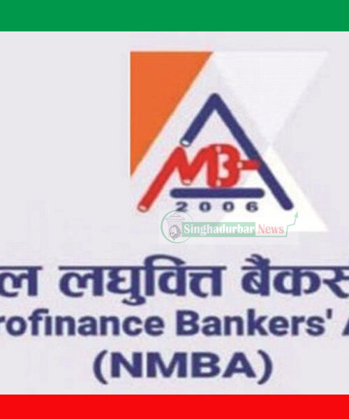 लघुवित्त माथिका आक्रमण रोक्न गृहमन्त्रालयको निर्देशन