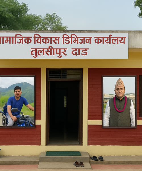 सामाजिक विकास डिभिजन कार्यालय तुलसीपुर दाङले नियम विपरीत कार्य गर्दै
