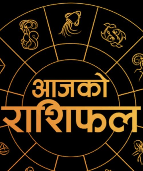 साप्ताहिक राशिफल – Weekly Horoscope