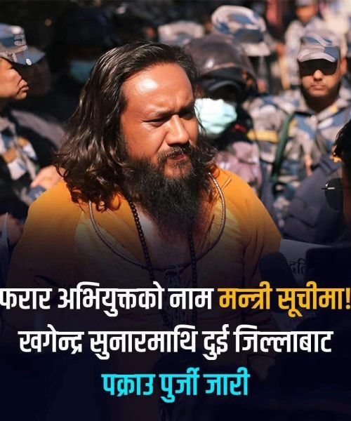 मन्त्री बन्न लागेका खगेन्द्र सुनारविरूद्ध तीन अदालतमा चलिरहेका छन् मुद्दा