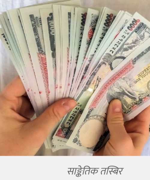 तुलसीपुरबाट स्रोत नखुलेको ६० लाख रूपैयाँ बरामद